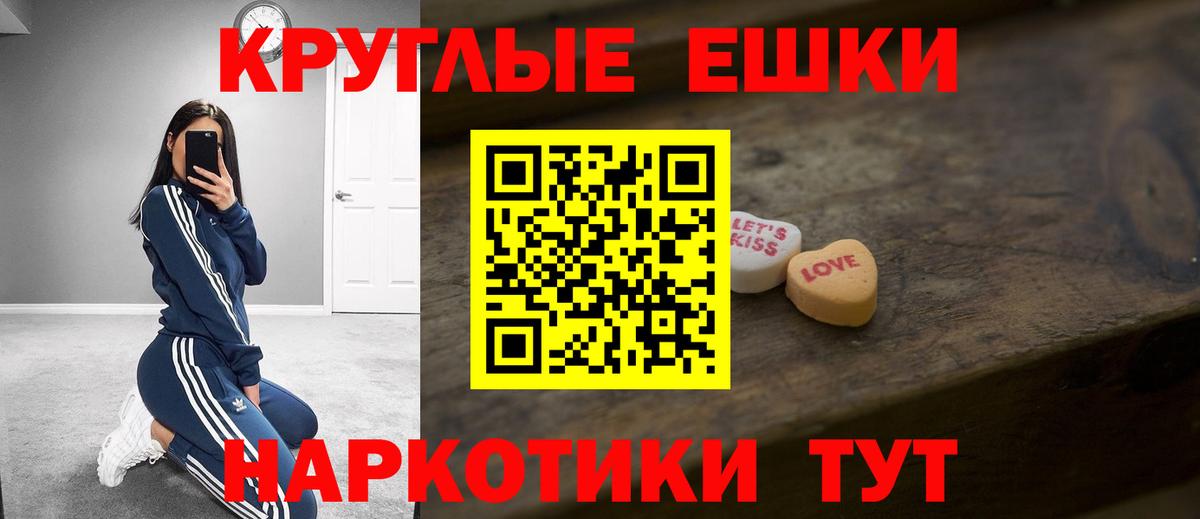ЭКСТАЗИ  Экстази VHQ  Ecstasy TESLA  Вход с VPN  Рязань 