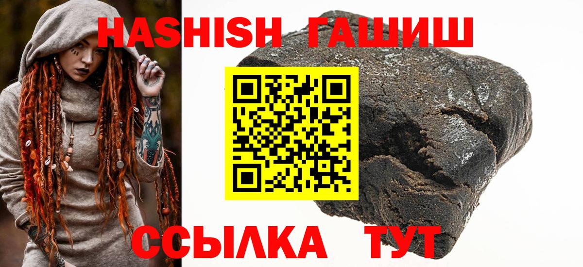 Гашиш Изолятор  Гашиш индика сатива  Рязань  Вход с VPN 