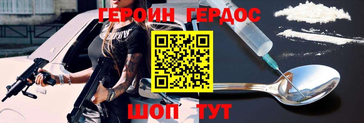 Рязань  ГЕРОИН Heroin  Героин  Вход с VPN 
