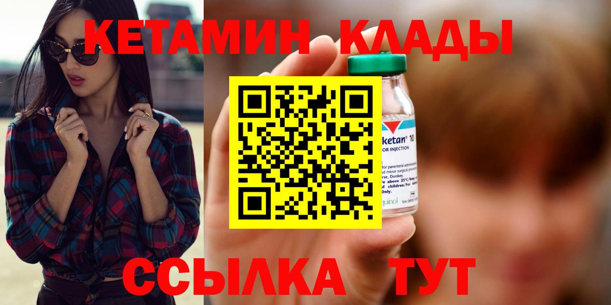 КЕТАМИН VHQ  КЕТАМИН VHQ  Рязань  Вход с VPN 