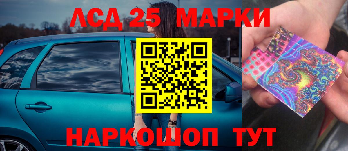 ЛСД экстази кислота  Вход с VPN  Рязань  LSD-25 экстази  LSD-25 экстази кислота 
