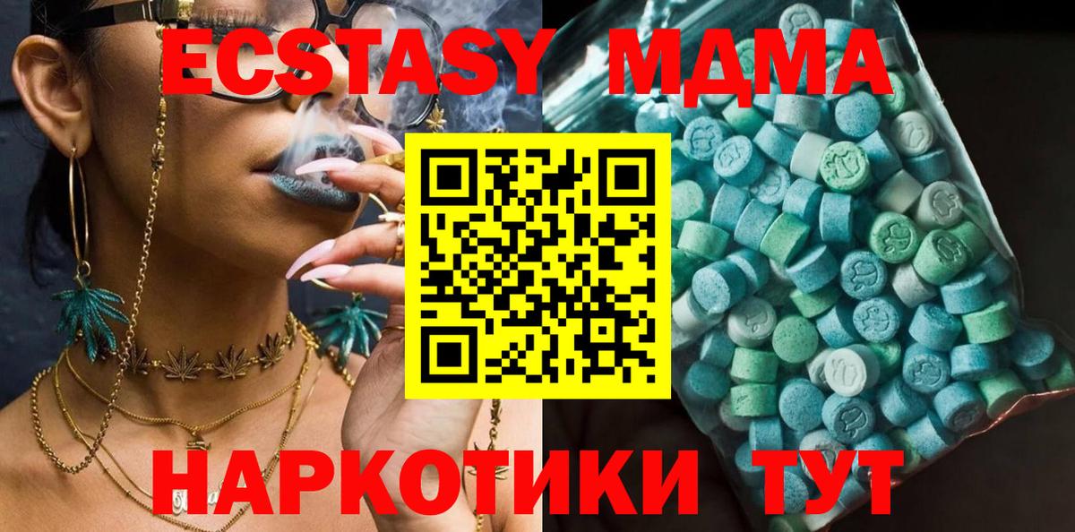 МДМА  МДМА crystal  МДМА Molly  Вход с VPN  Рязань 