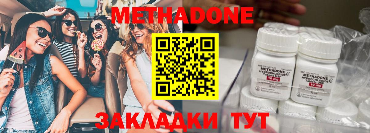 Метадон мёд  Вход с VPN  OMG ссылки  Рязань 