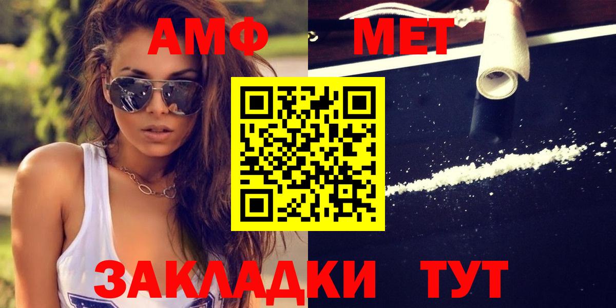 МЕТАМФЕТАМИН винт Рязань