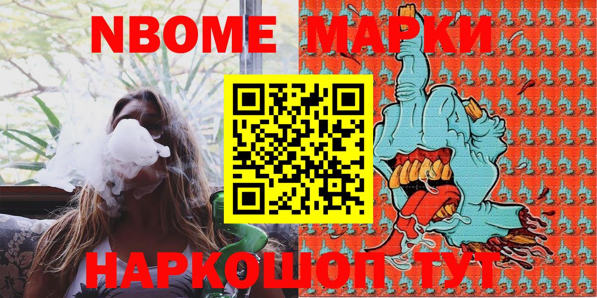 Марки 25I-NBOMe 1,5мг  Вход с VPN  Рязань 