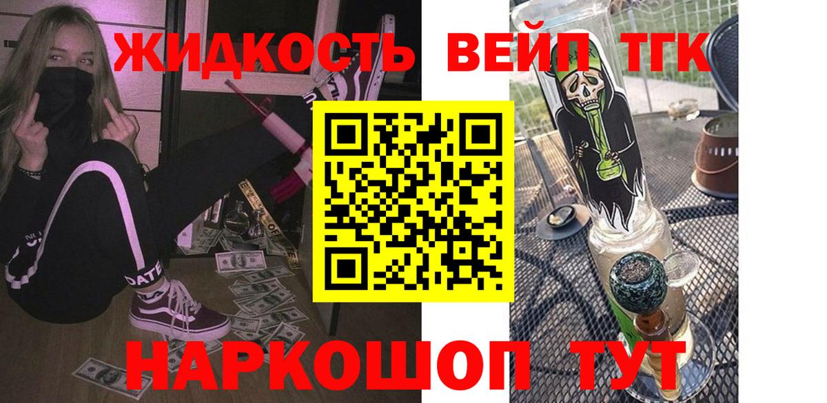 где найти   ТГК Wax  Вход с VPN  Дистиллят ТГК вейп с тгк  Рязань 